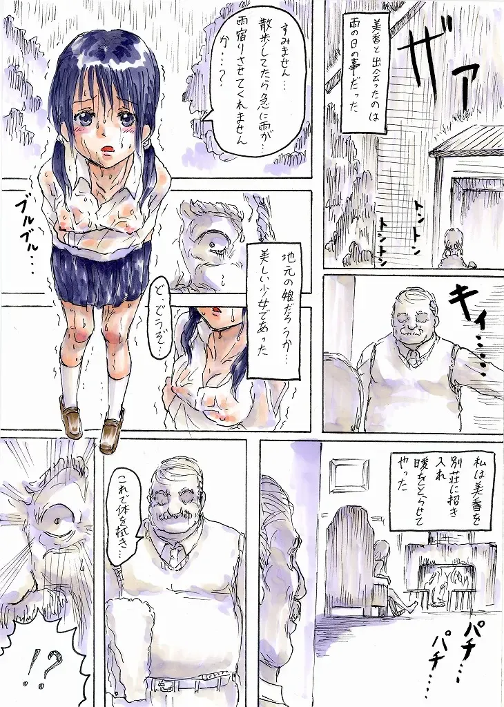 [Tenma] Aigan Shoujo Fhentai - Page 1