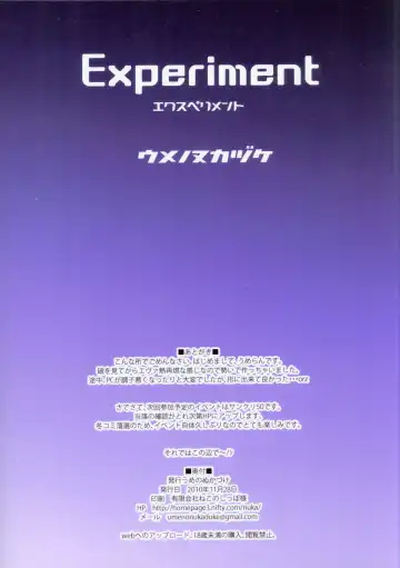 [Umeran] Experiment Fhentai - Page 13