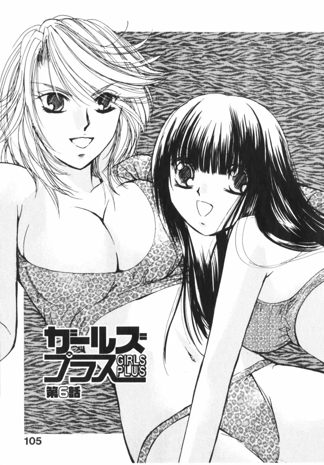 [Kawamoto Takahiro] Girls Plus Fhentai - Page 104