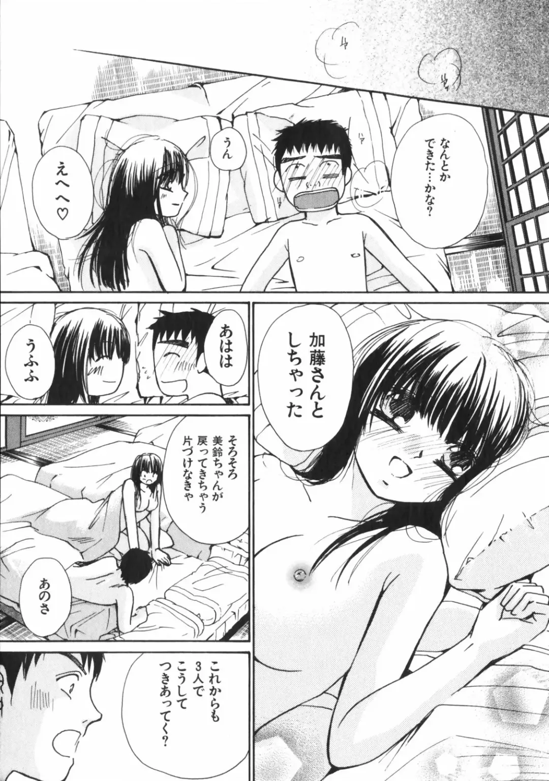 [Kawamoto Takahiro] Girls Plus Fhentai - Page 118