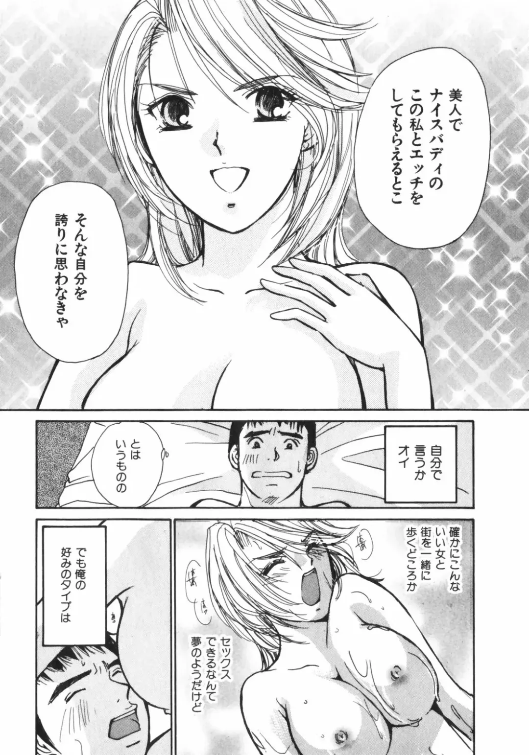 [Kawamoto Takahiro] Girls Plus Fhentai - Page 12