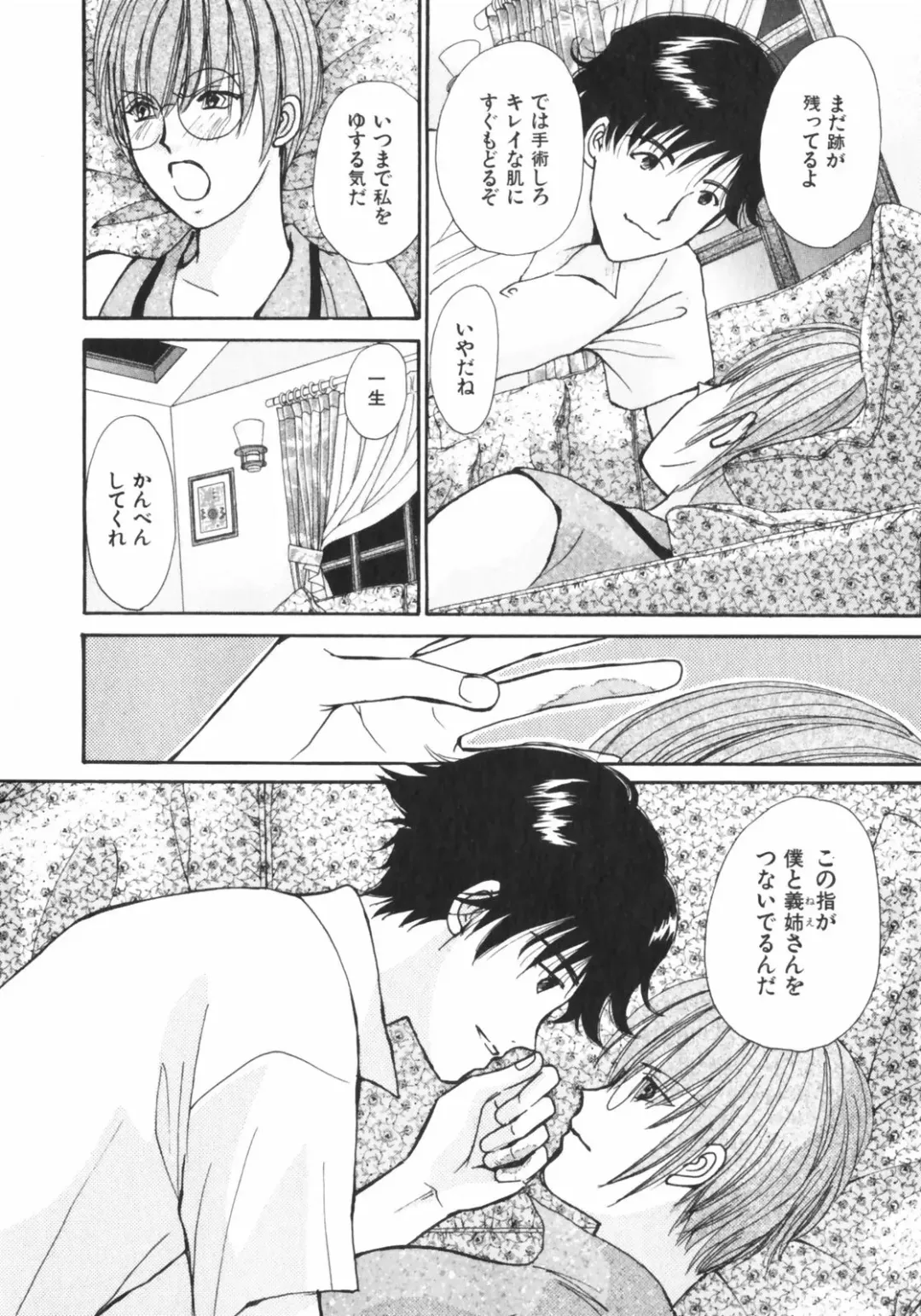 [Kawamoto Takahiro] Girls Plus Fhentai - Page 177