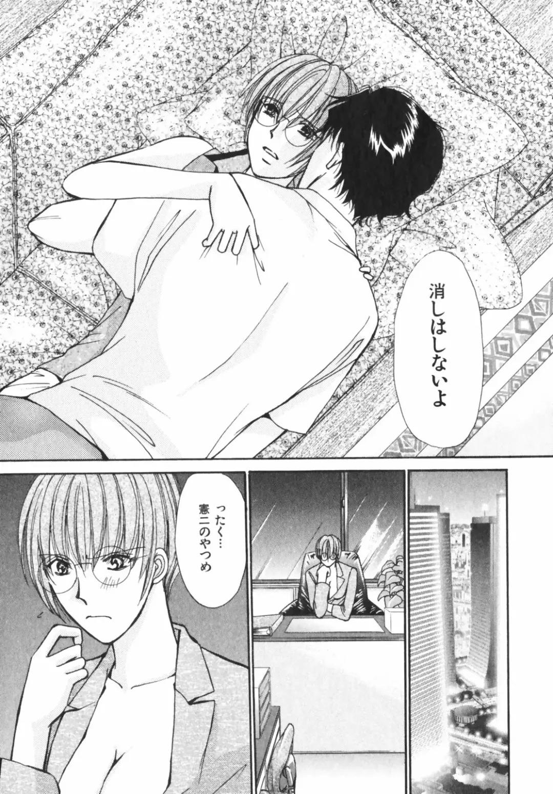 [Kawamoto Takahiro] Girls Plus Fhentai - Page 178