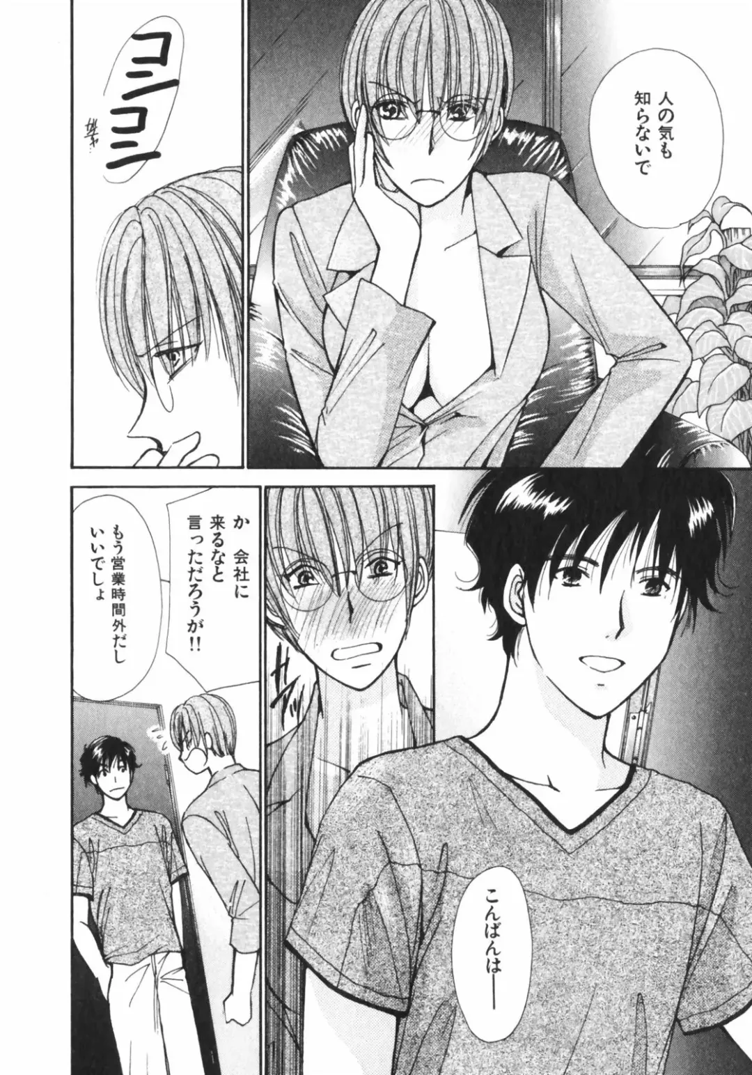 [Kawamoto Takahiro] Girls Plus Fhentai - Page 179