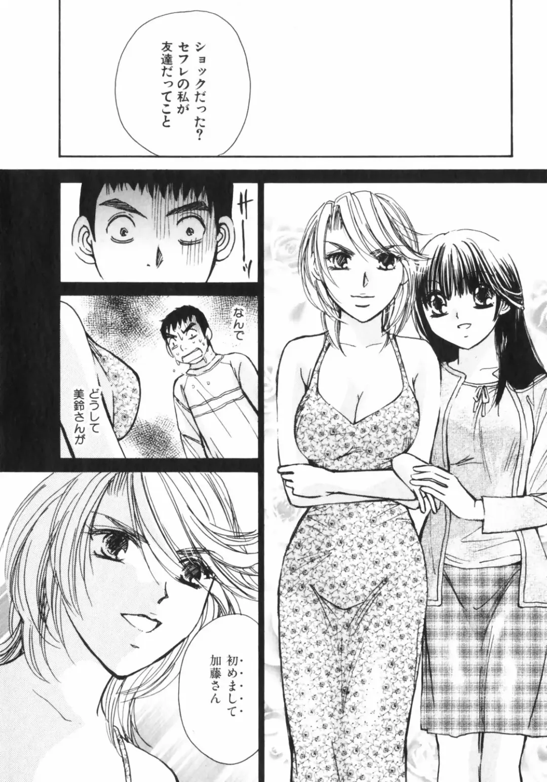 [Kawamoto Takahiro] Girls Plus Fhentai - Page 29