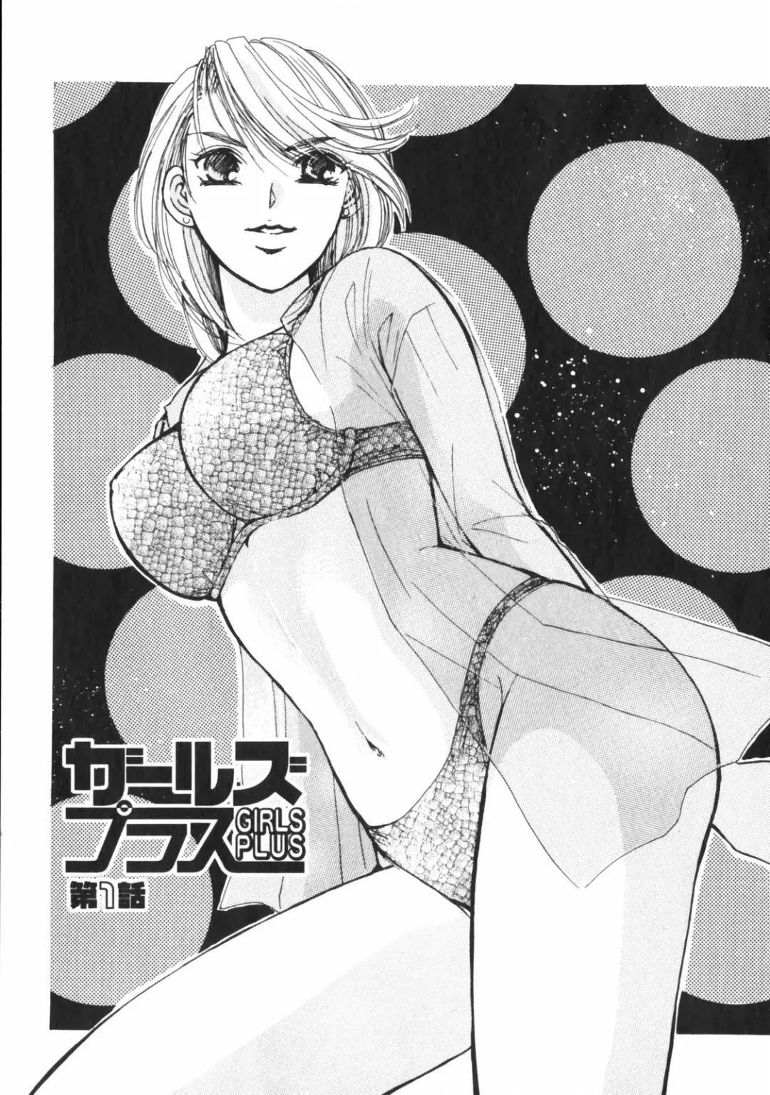 [Kawamoto Takahiro] Girls Plus Fhentai - Page 4