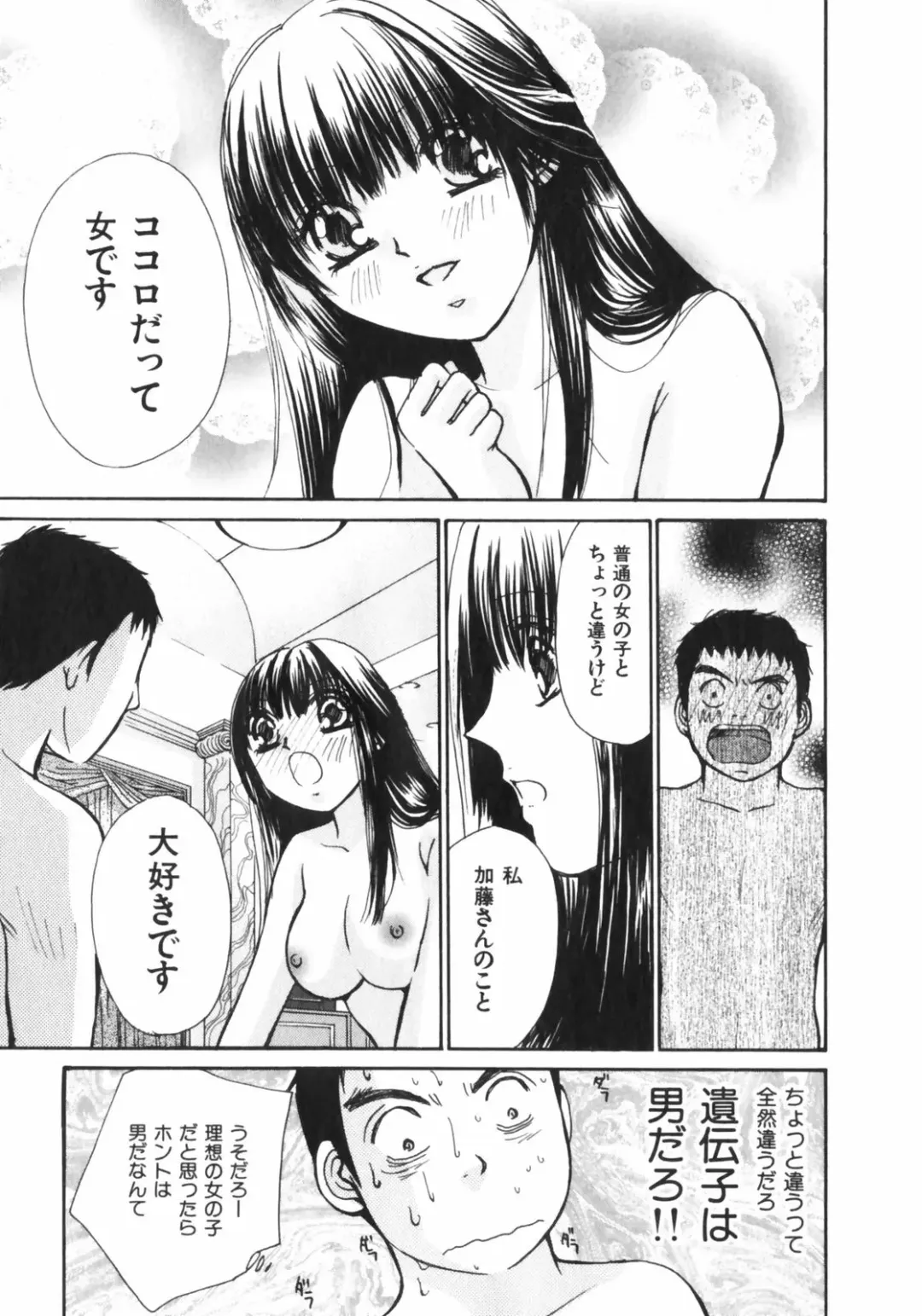[Kawamoto Takahiro] Girls Plus Fhentai - Page 42