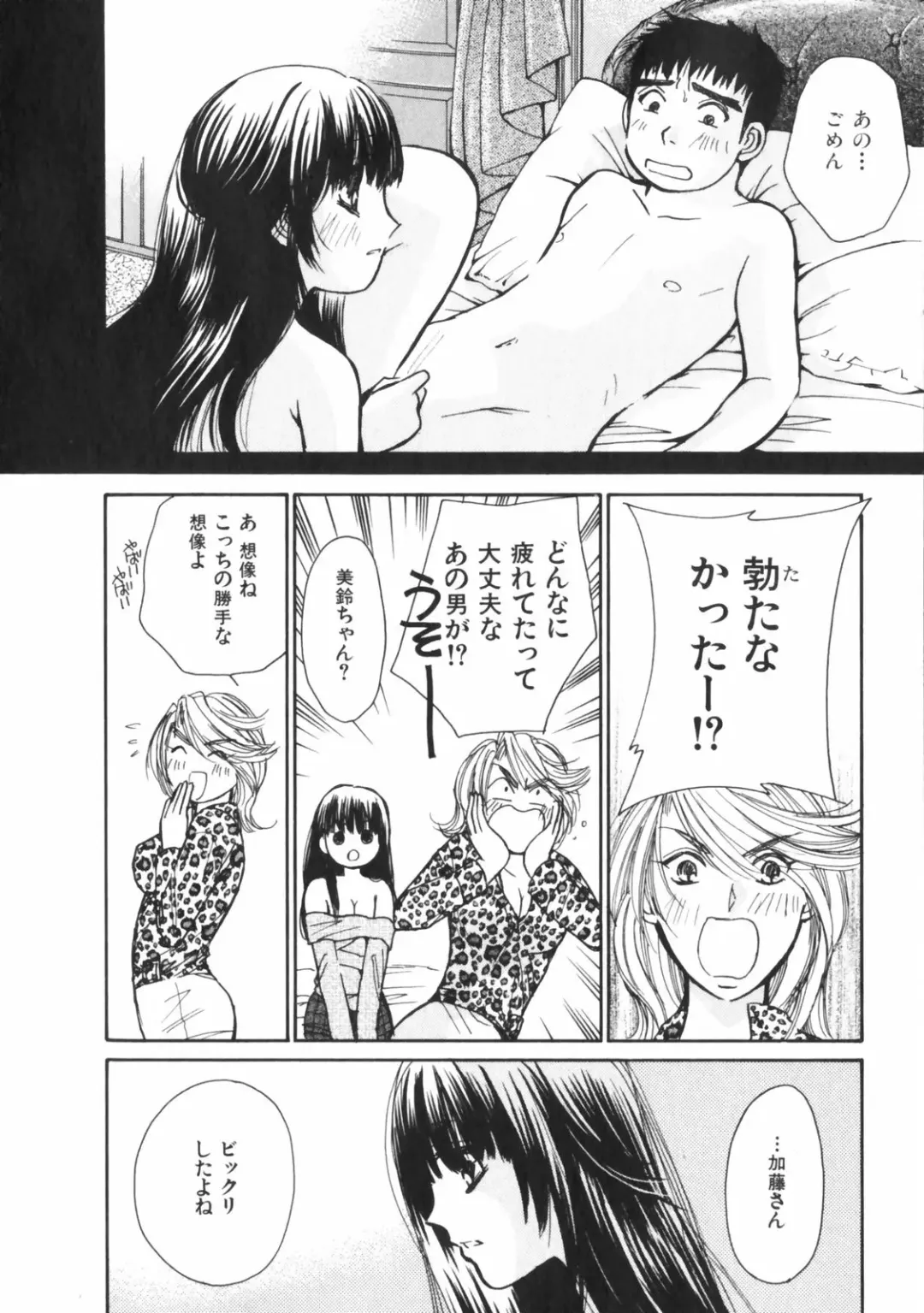 [Kawamoto Takahiro] Girls Plus Fhentai - Page 53