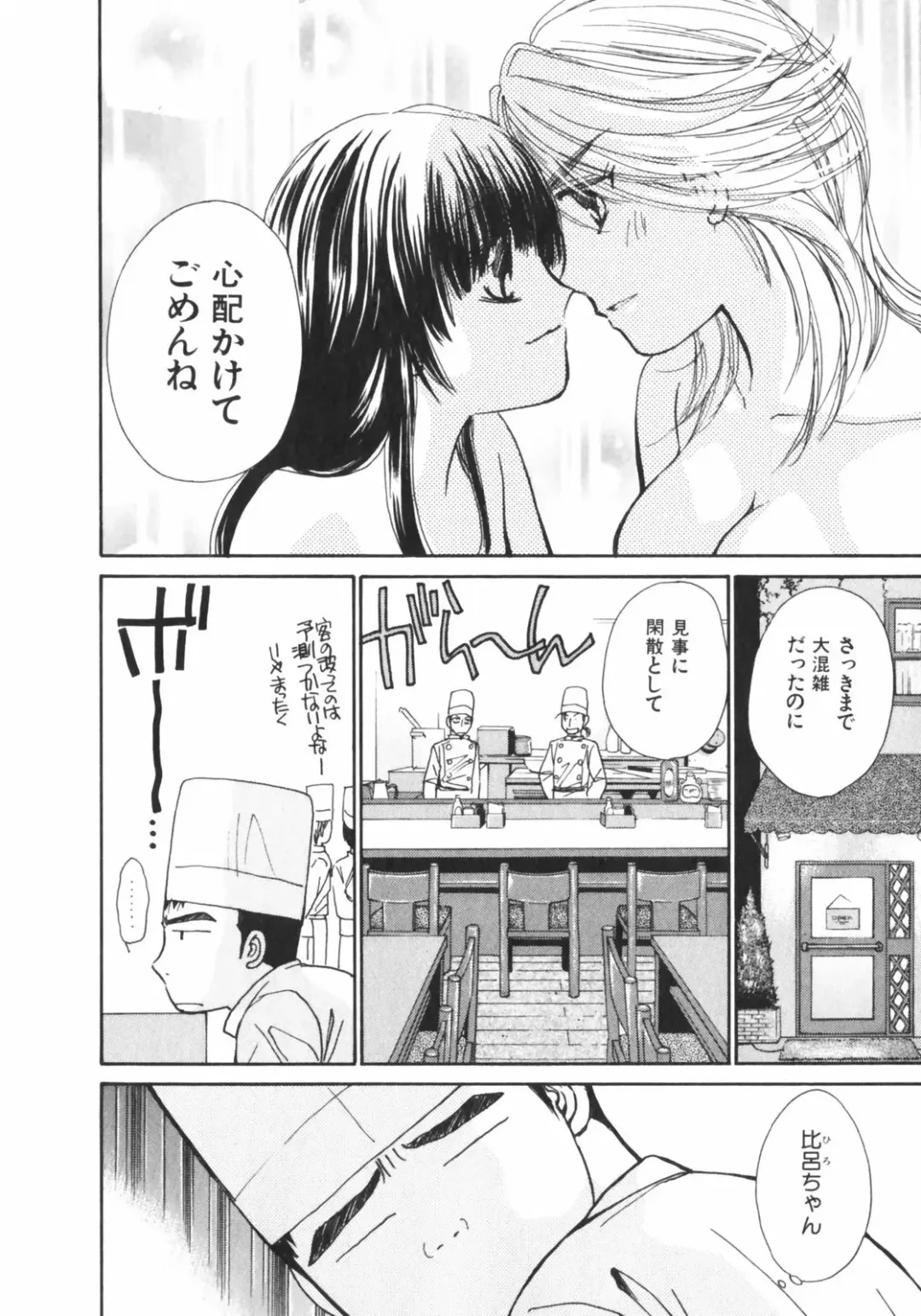 [Kawamoto Takahiro] Girls Plus Fhentai - Page 69