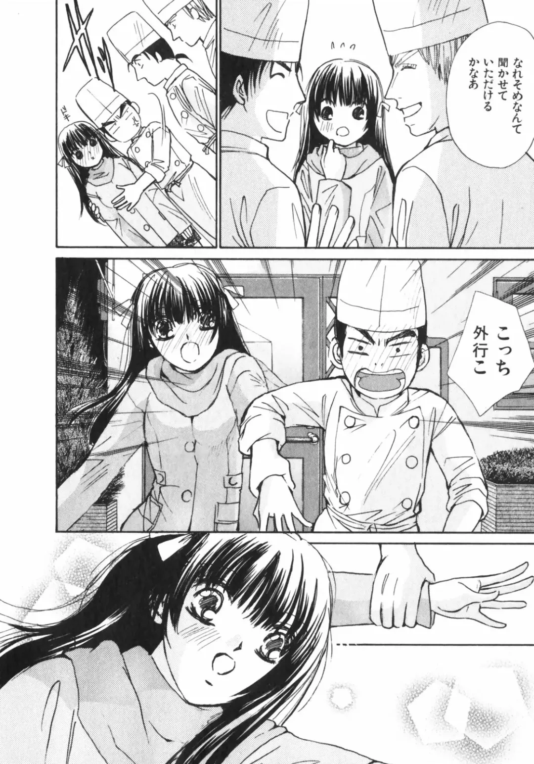 [Kawamoto Takahiro] Girls Plus Fhentai - Page 73