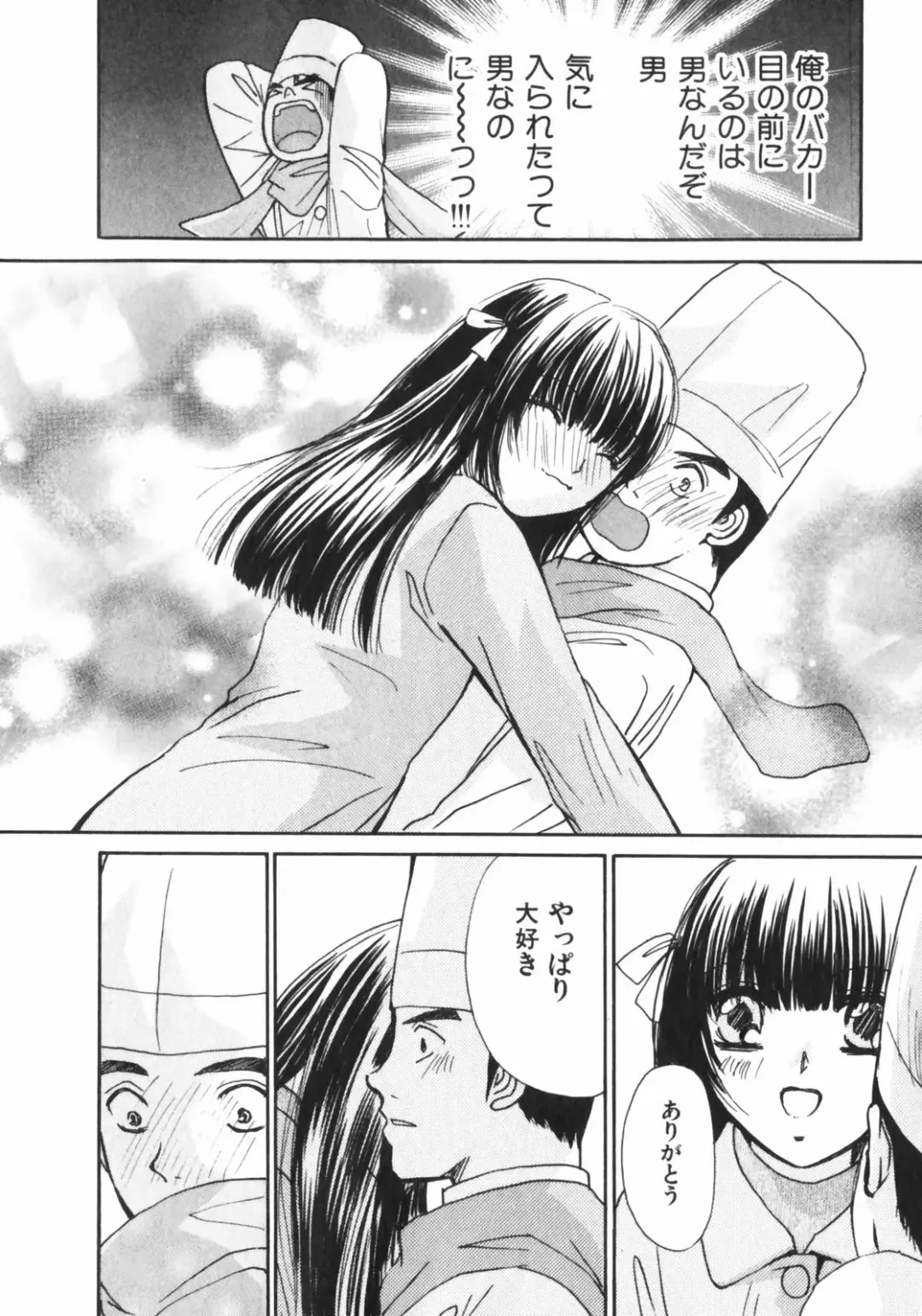 [Kawamoto Takahiro] Girls Plus Fhentai - Page 77