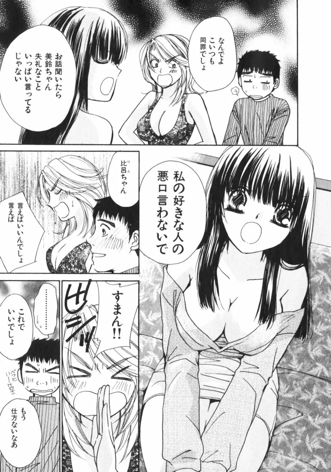 [Kawamoto Takahiro] Girls Plus Fhentai - Page 94