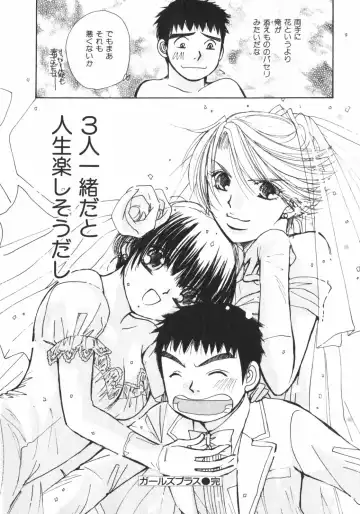 [Kawamoto Takahiro] Girls Plus Fhentai - Page 123