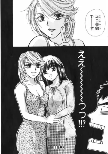 [Kawamoto Takahiro] Girls Plus Fhentai - Page 23