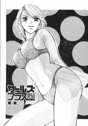 [Kawamoto Takahiro] Girls Plus Fhentai - Page 4