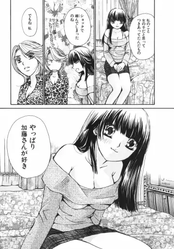 [Kawamoto Takahiro] Girls Plus Fhentai - Page 54
