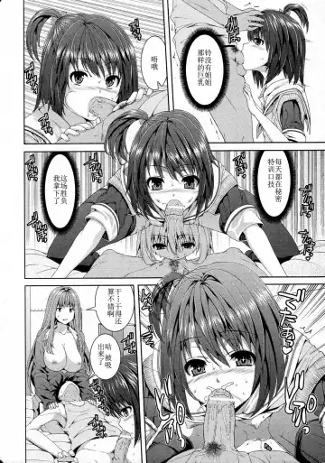 [Yoshida Inuhito] Inkou Shimai Fhentai.net - Page 8