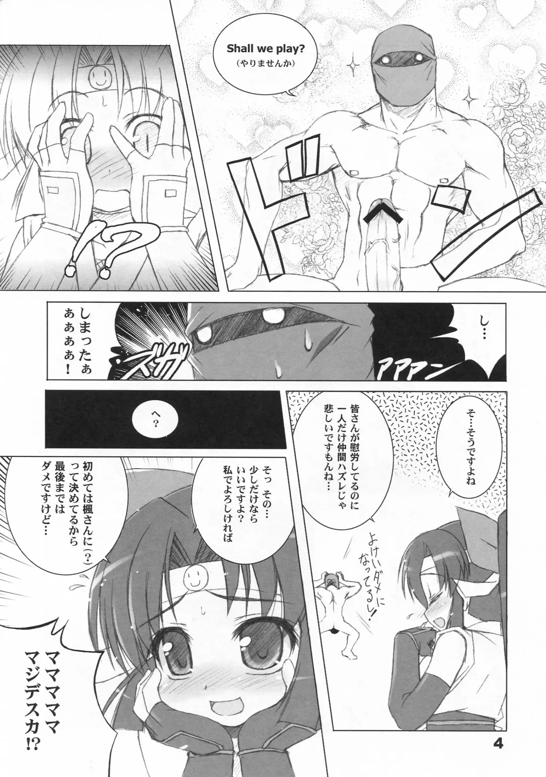 [Haga Yui] Shinobu no Shi Fhentai - Page 4