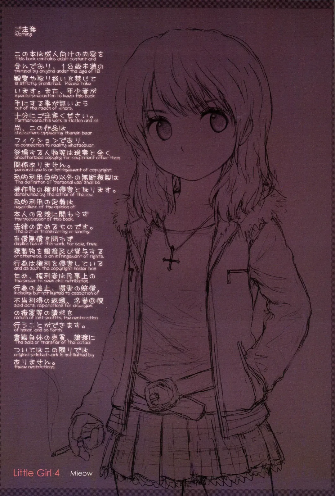 [Rustle] Little Girl 4 Fhentai - Page 2