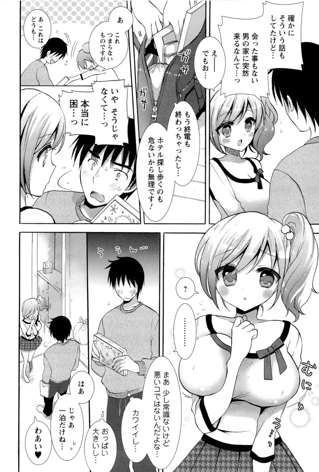 [Mozuya Murasaki] Icha Love! Fhentai - Page 102