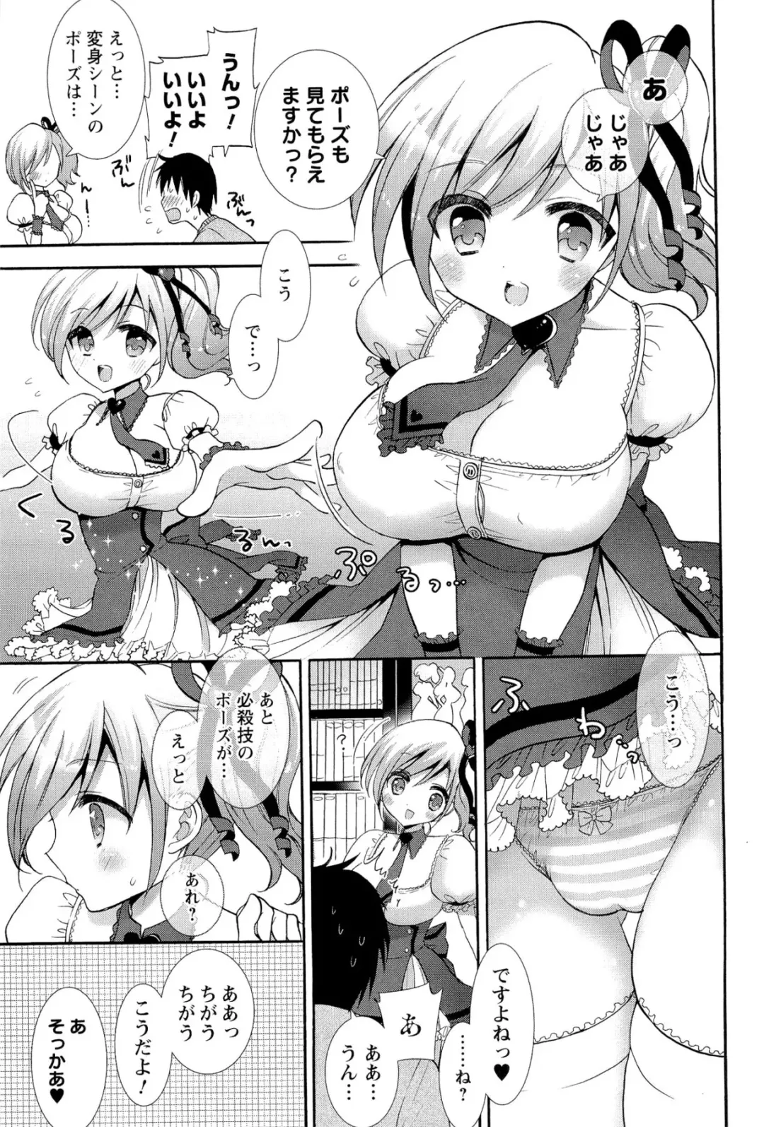 [Mozuya Murasaki] Icha Love! Fhentai - Page 105