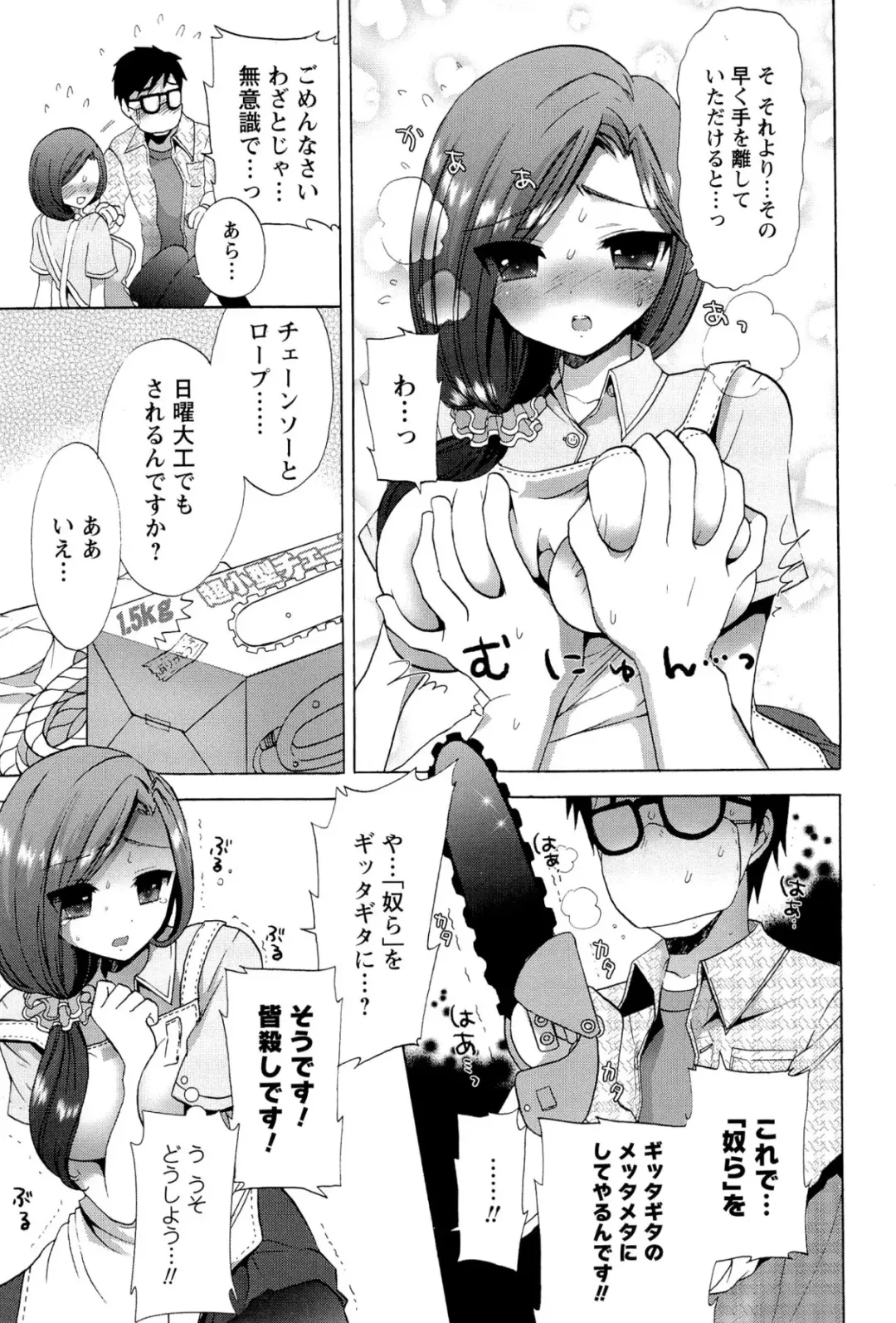 [Mozuya Murasaki] Icha Love! Fhentai - Page 123