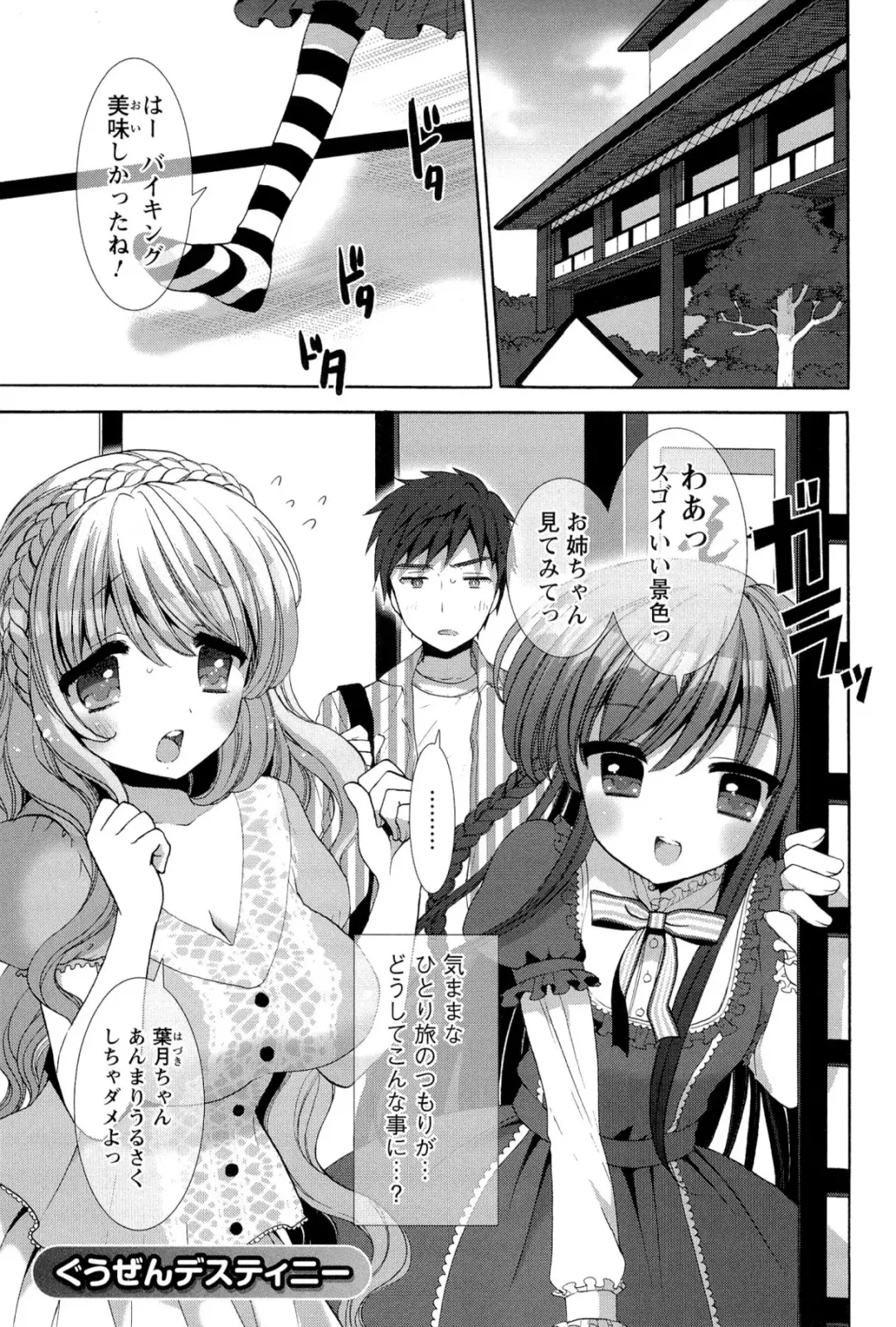 [Mozuya Murasaki] Icha Love! Fhentai - Page 163