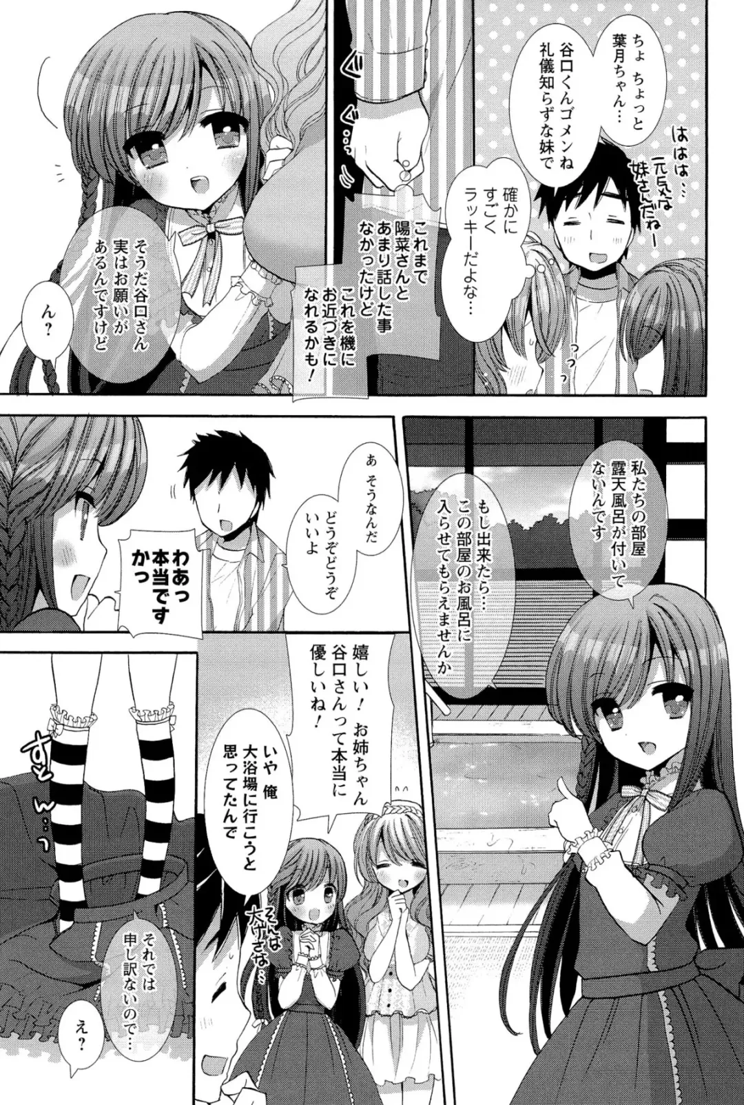[Mozuya Murasaki] Icha Love! Fhentai - Page 165