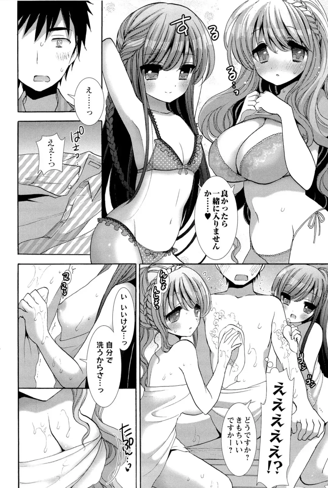 [Mozuya Murasaki] Icha Love! Fhentai - Page 166