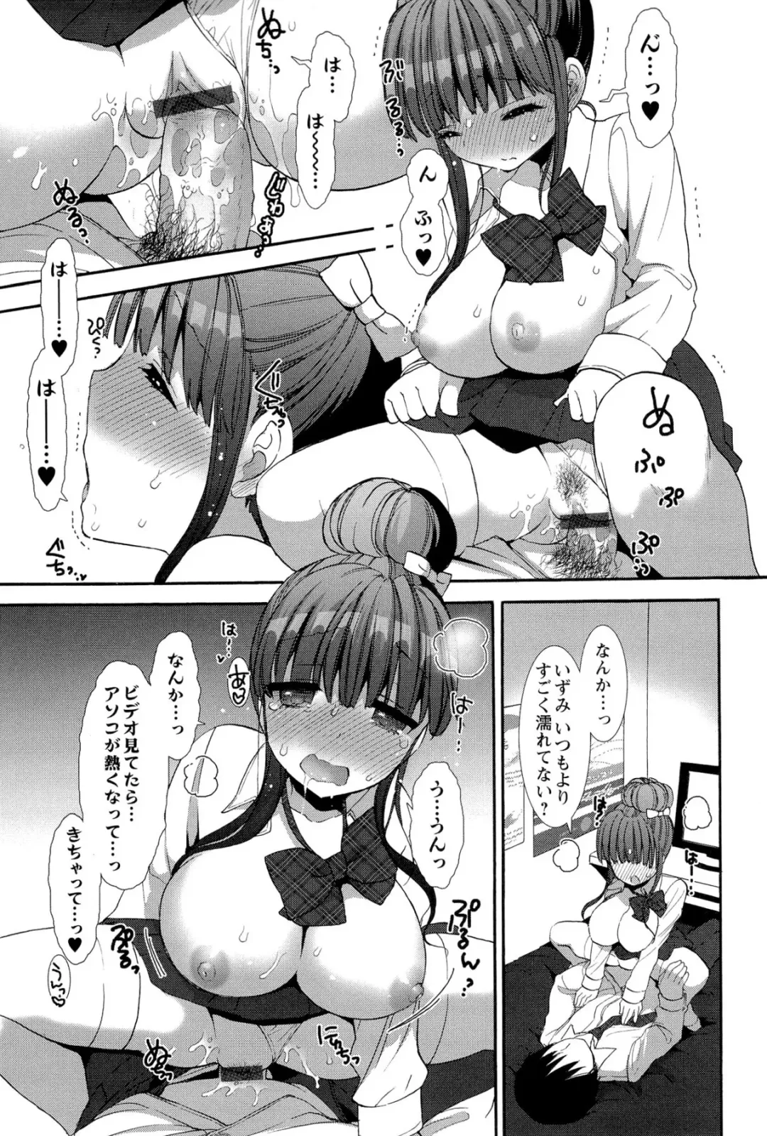 [Mozuya Murasaki] Icha Love! Fhentai - Page 187