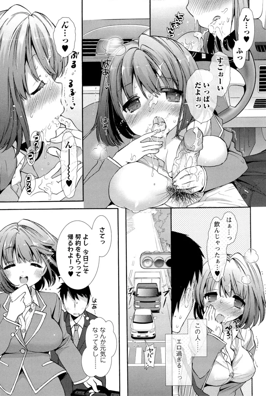 [Mozuya Murasaki] Icha Love! Fhentai - Page 25