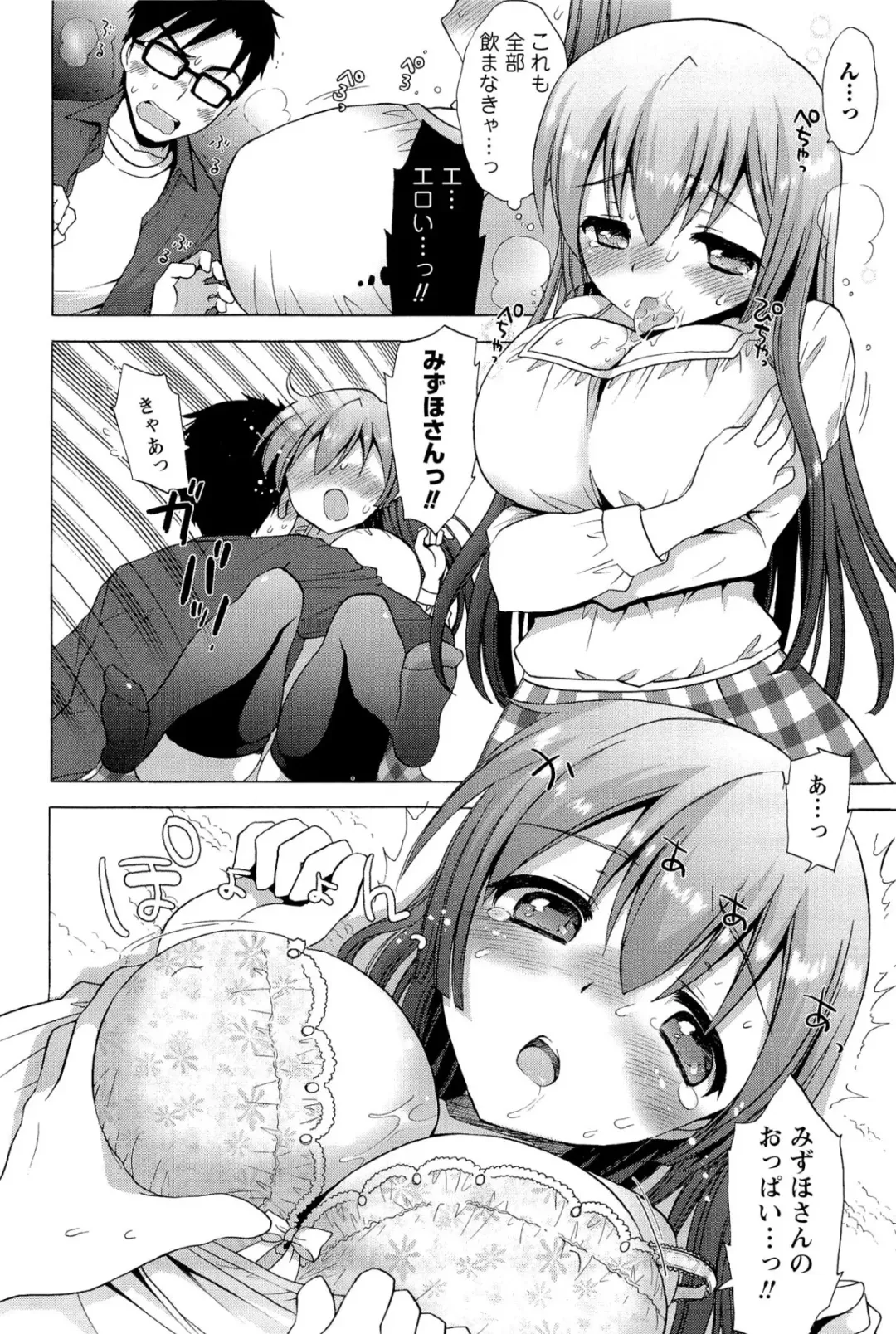 [Mozuya Murasaki] Icha Love! Fhentai - Page 48