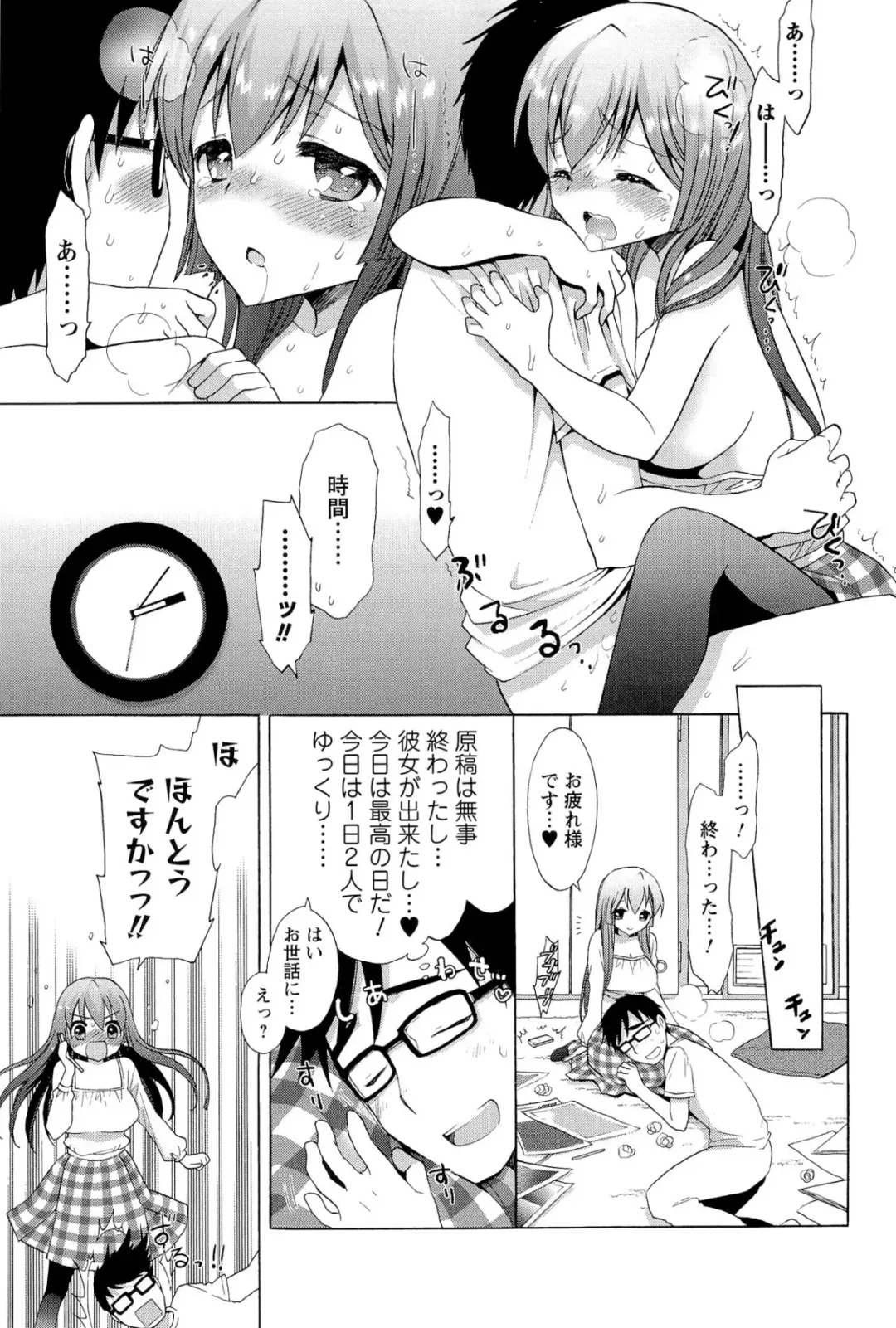 [Mozuya Murasaki] Icha Love! Fhentai - Page 57