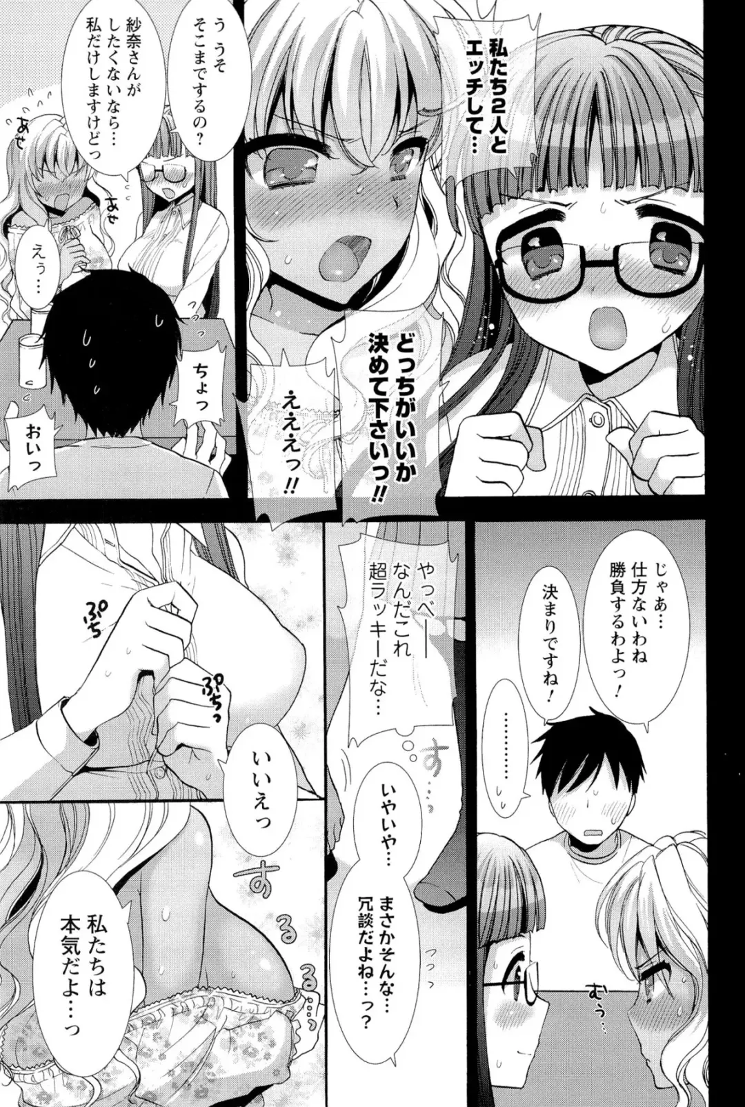 [Mozuya Murasaki] Icha Love! Fhentai - Page 85