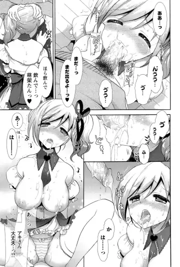 [Mozuya Murasaki] Icha Love! Fhentai - Page 113