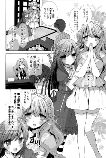 [Mozuya Murasaki] Icha Love! Fhentai - Page 164