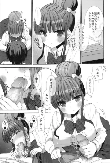 [Mozuya Murasaki] Icha Love! Fhentai - Page 185