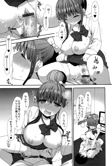 [Mozuya Murasaki] Icha Love! Fhentai - Page 187