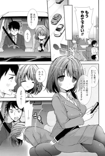 [Mozuya Murasaki] Icha Love! Fhentai - Page 21