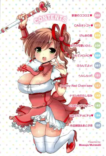 [Mozuya Murasaki] Icha Love! Fhentai - Page 4