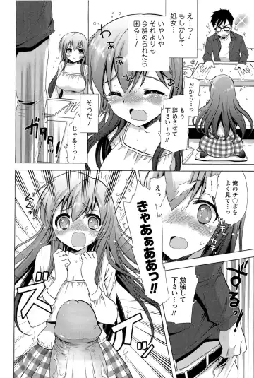 [Mozuya Murasaki] Icha Love! Fhentai - Page 42