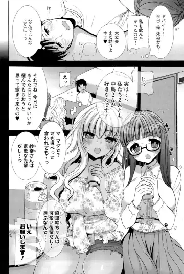 [Mozuya Murasaki] Icha Love! Fhentai - Page 84