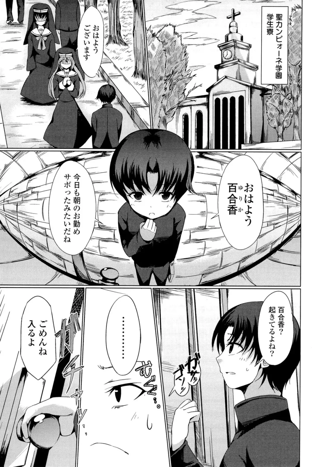 [Tsuzuri] little strange lovers Fhentai - Page 103