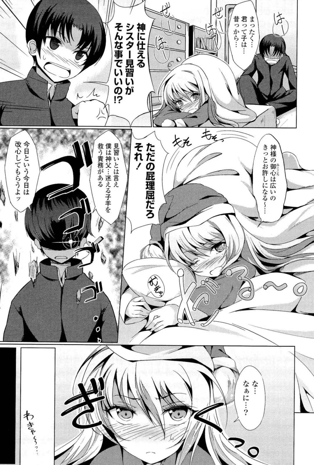 [Tsuzuri] little strange lovers Fhentai - Page 105