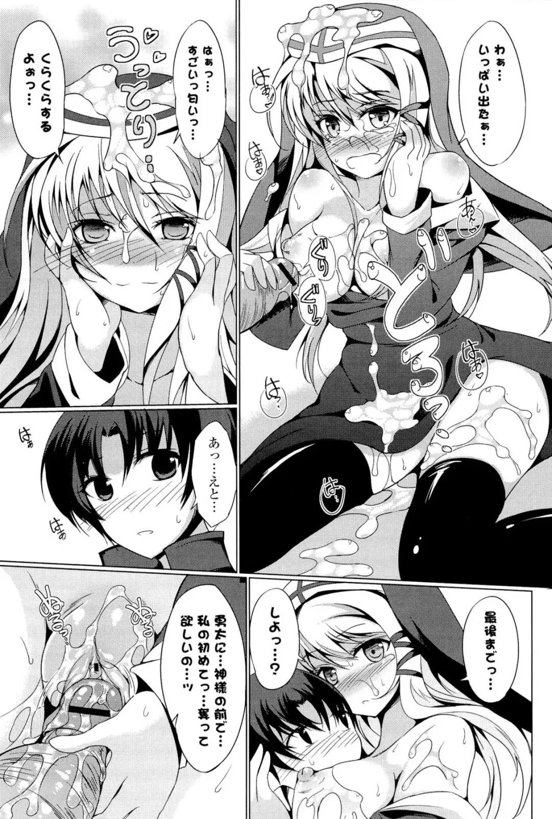 [Tsuzuri] little strange lovers Fhentai - Page 113