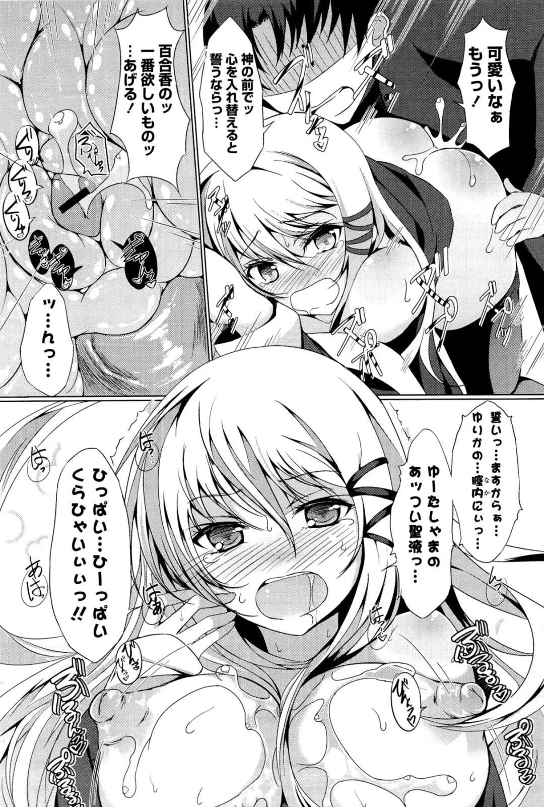 [Tsuzuri] little strange lovers Fhentai - Page 118