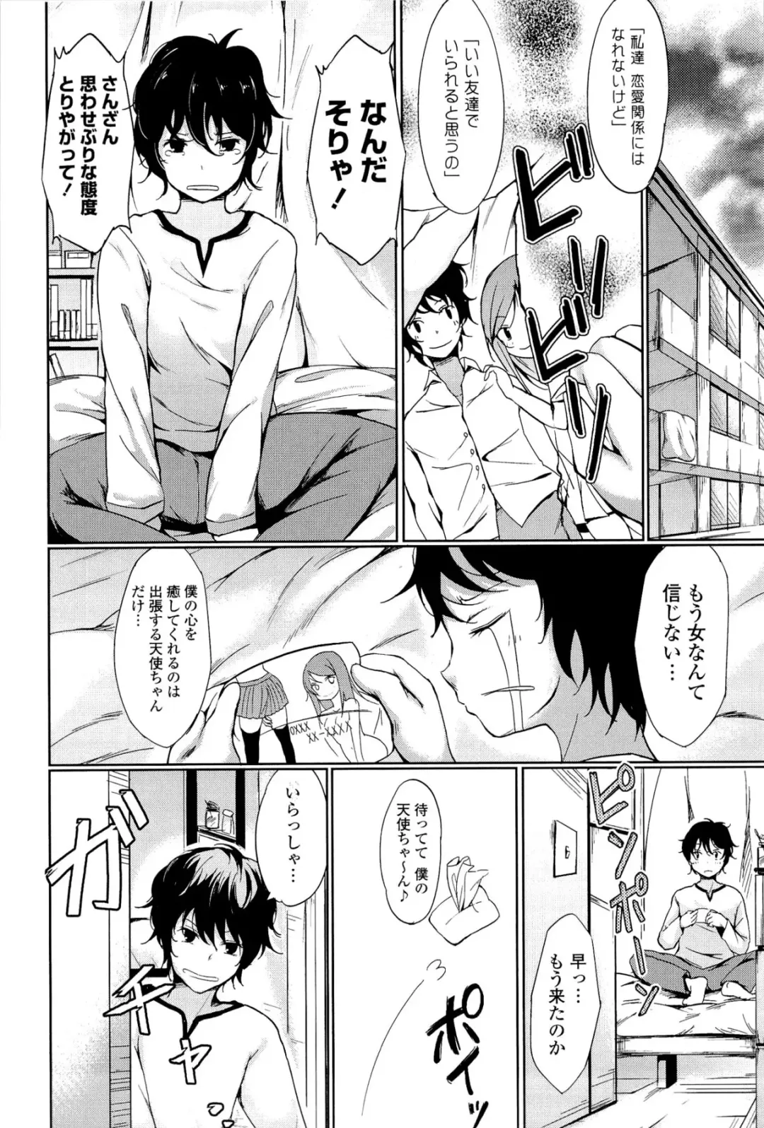 [Tsuzuri] little strange lovers Fhentai - Page 124