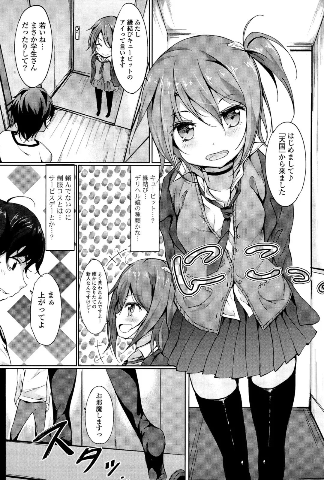 [Tsuzuri] little strange lovers Fhentai - Page 125