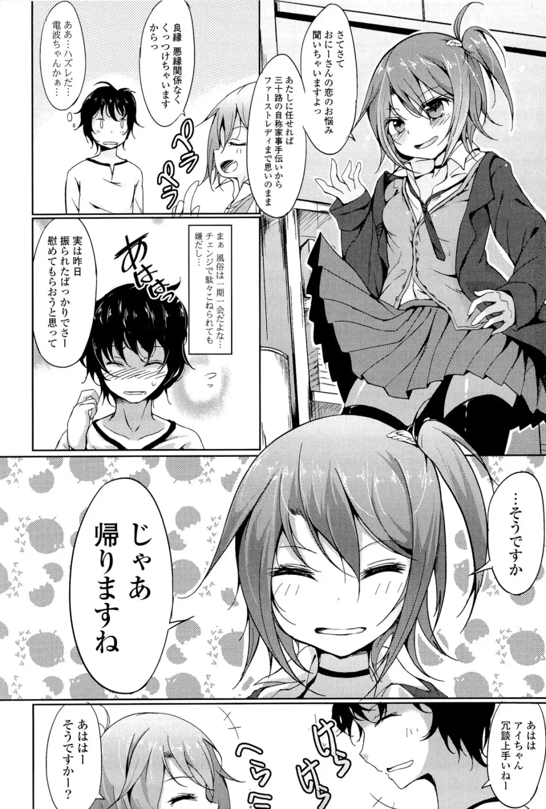 [Tsuzuri] little strange lovers Fhentai - Page 126