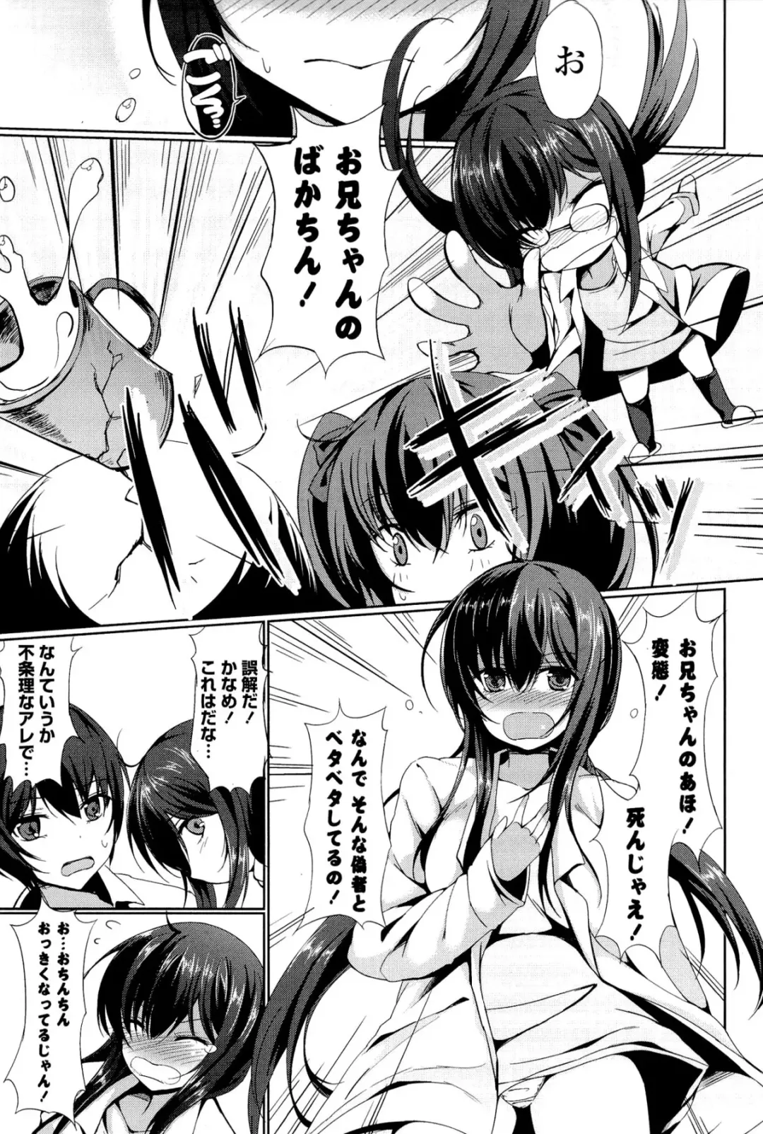 [Tsuzuri] little strange lovers Fhentai - Page 13